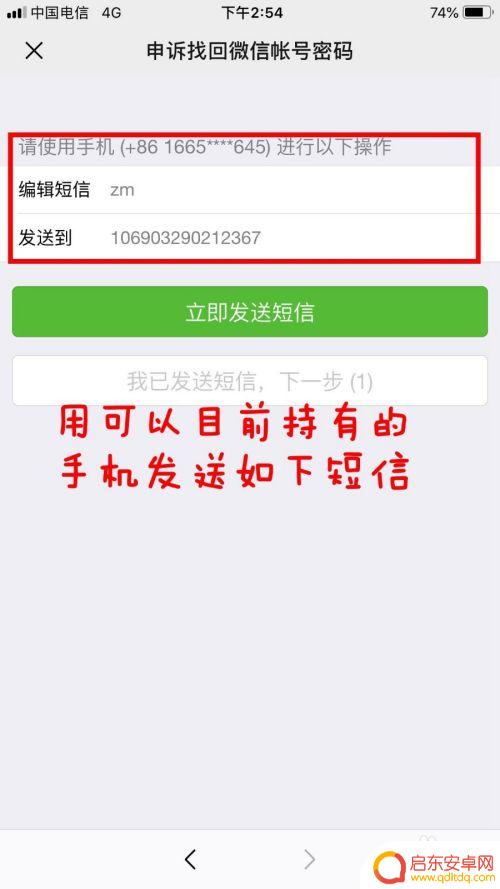 换手机忘了微信密码怎么办 手机丢失了微信密码怎么找回