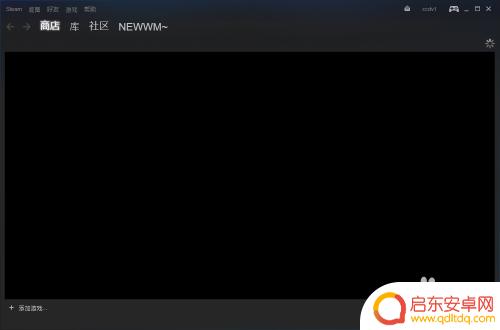 steam怎么关掉开机启动 Steam如何关闭自动启动