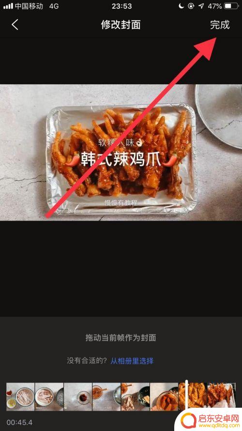 手机视频换封面 修改手机里视频的封面图片