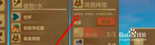 木筏求生Steam怎么生火?详细图文教程,绝对实用!