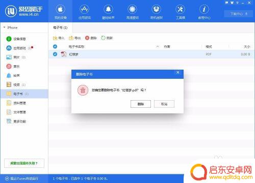 苹果手机如何导入电子书 iPhone如何导入电子书到iBooks