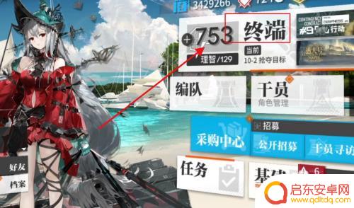 明日方舟流明怎么测量 明日方舟流明怎么获得