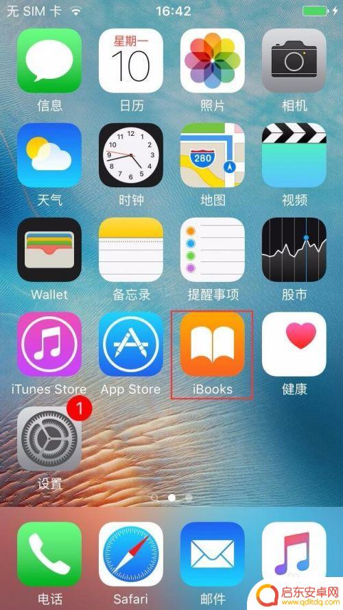 苹果手机如何导入电子书 iPhone如何导入电子书到iBooks