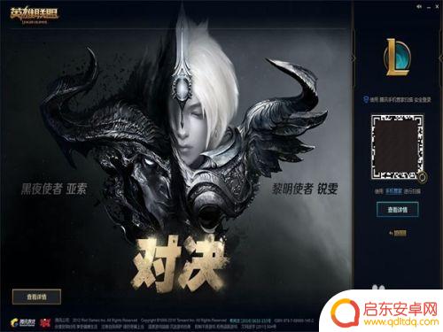 怎么登录手机英雄联盟 LOL新版二维码扫描登录教程