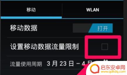如何定时关手机流量 如何在苹果手机上设置流量使用超过上限后自动关闭流量功能