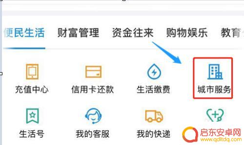 中国怎样在手机上充地铁卡 如何在手机上充值地铁公交卡