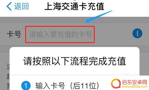 中国怎样在手机上充地铁卡 如何在手机上充值地铁公交卡