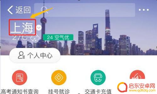 中国怎样在手机上充地铁卡 如何在手机上充值地铁公交卡