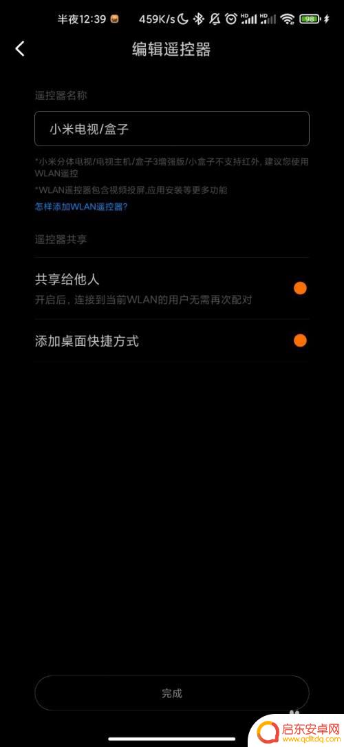 小米盒子 手机遥控 小米盒子遥控器丢了能用手机遥控吗