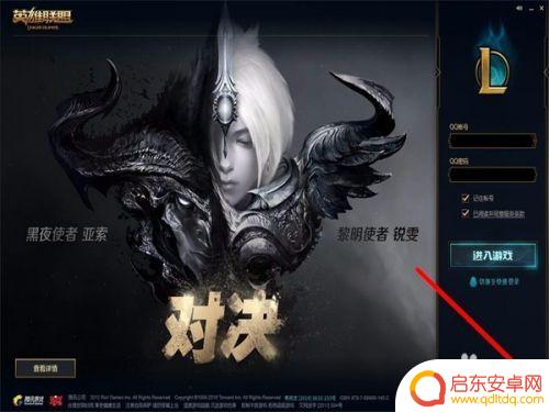 怎么登录手机英雄联盟 LOL新版二维码扫描登录教程
