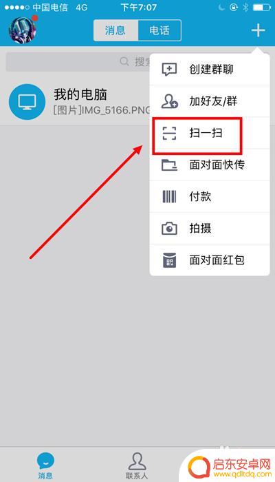 怎么登录手机英雄联盟 LOL新版二维码扫描登录教程