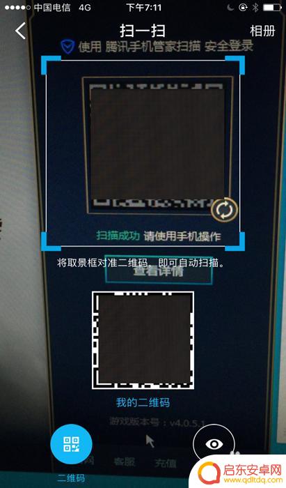 怎么登录手机英雄联盟 LOL新版二维码扫描登录教程