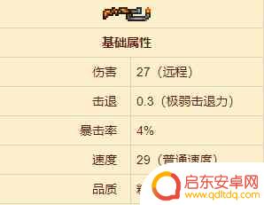 泰拉瑞亚1.2火焰 泰拉瑞亚火焰喷射器属性介绍