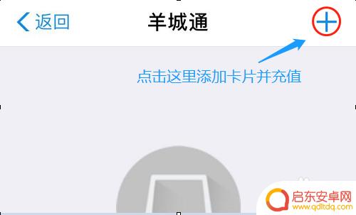 中国怎样在手机上充地铁卡 如何在手机上充值地铁公交卡