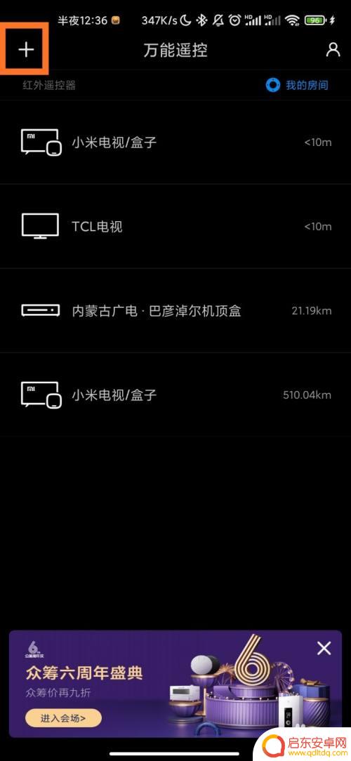小米盒子 手机遥控 小米盒子遥控器丢了能用手机遥控吗