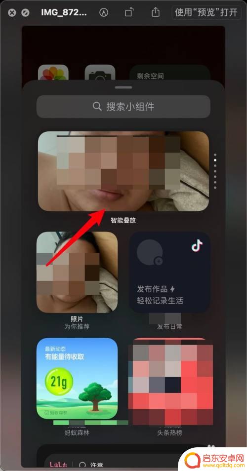 苹果手机如何关闭智能叠放 iPhone12如何在主屏幕上移除添加的智能叠放功能