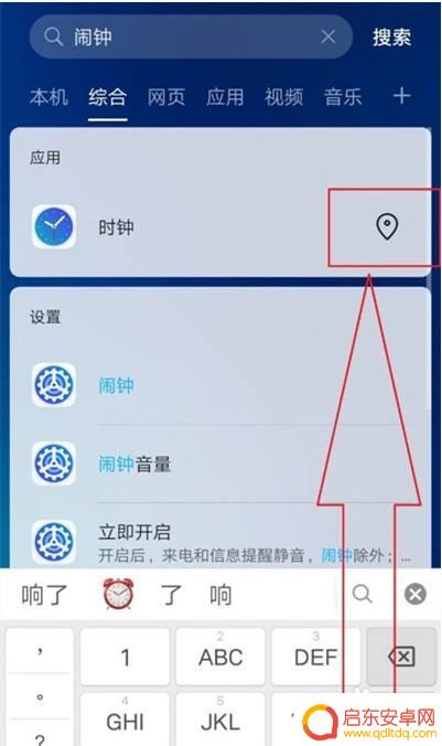 手机里面怎么找到闹钟设置 华为手机闹钟丢失怎么办