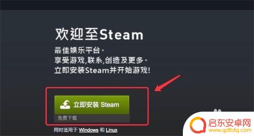 苹果笔记本怎么下steam Mac上如何安装Steam客户端