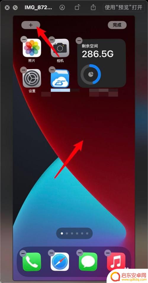 苹果手机如何关闭智能叠放 iPhone12如何在主屏幕上移除添加的智能叠放功能