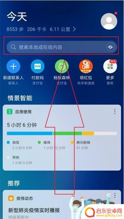 手机里面怎么找到闹钟设置 华为手机闹钟丢失怎么办