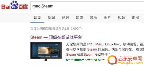 苹果笔记本怎么下steam Mac上如何安装Steam客户端