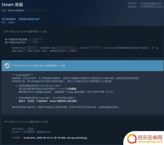 steam被盗号了怎么找人工客服(steam被盗号了怎么找人工客服电话)