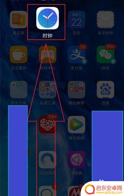 手机里面怎么找到闹钟设置 华为手机闹钟丢失怎么办