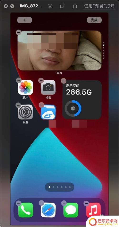 苹果手机如何关闭智能叠放 iPhone12如何在主屏幕上移除添加的智能叠放功能