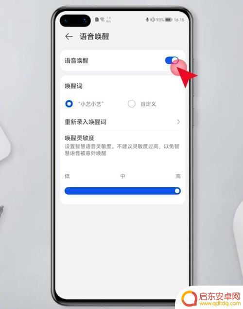智慧朗读如何关闭华为手机 华为手机语音读屏关闭步骤
