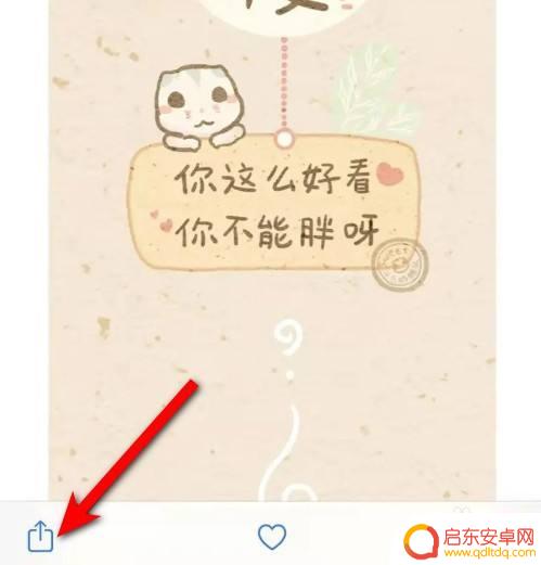 苹果和安卓手机如何蓝牙传照片 iPhone和安卓手机蓝牙互传照片的步骤
