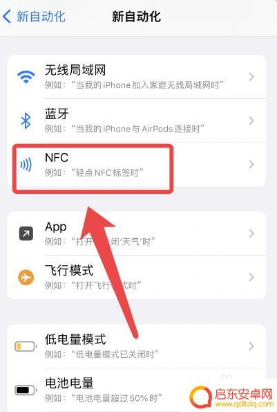 苹果手机如何芯片扫描 苹果手机NFC功能的芯片扫描教程