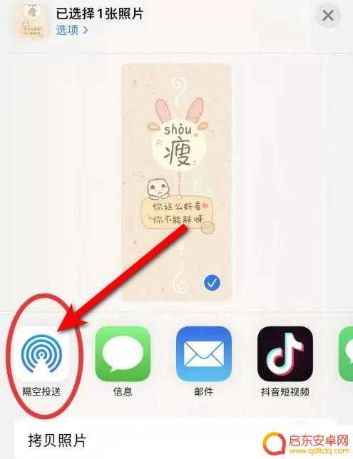 苹果和安卓手机如何蓝牙传照片 iPhone和安卓手机蓝牙互传照片的步骤