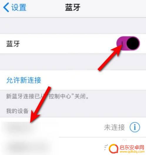 苹果和安卓手机如何蓝牙传照片 iPhone和安卓手机蓝牙互传照片的步骤