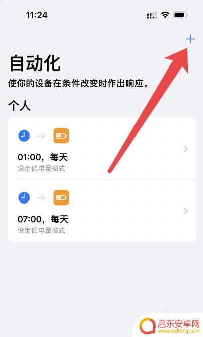 苹果手机如何芯片扫描 苹果手机NFC功能的芯片扫描教程