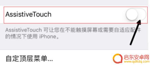 苹果手机怎么设置微信小窗口 微信小窗口在苹果手机上怎么设置