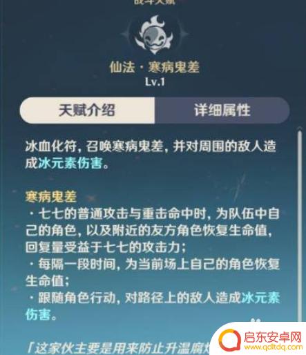 原神人物回血如何在游戏中有效回复角色生命值?