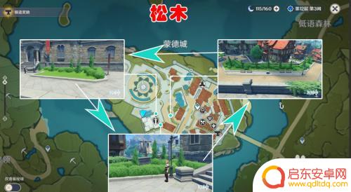 原神松木采伐 原神松木砍伐路线推荐攻略