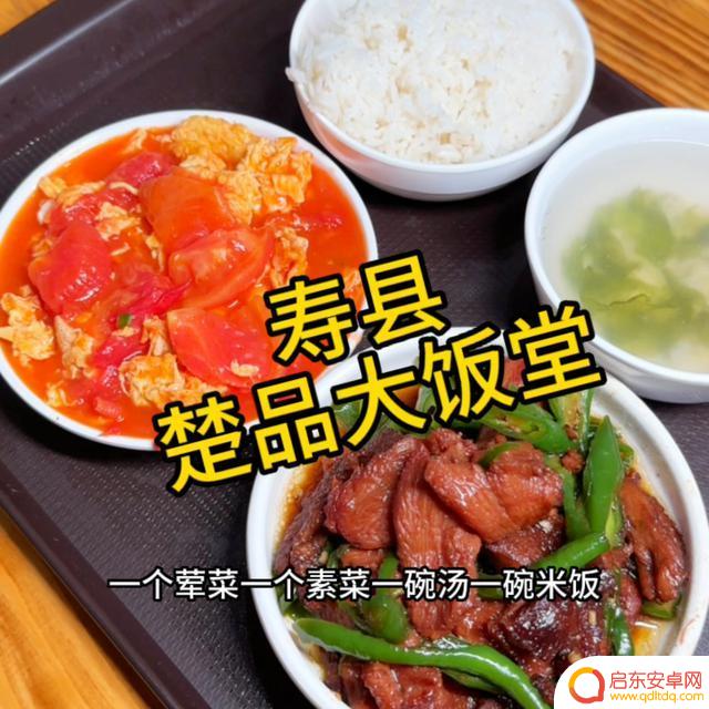 单位食堂线上抖音(线上食堂创意)