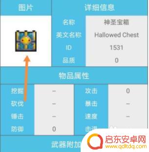 神奇海螺怎么得泰拉瑞亚 泰拉瑞亚神奇的海螺怎么获取