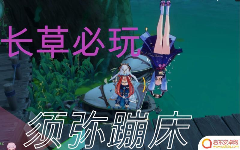 原神如何卡蹦蹦床教程(原神如何卡蹦蹦床教程视频)