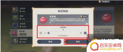 原神落落莓哪里有的买 落落莓售卖NPC在哪里