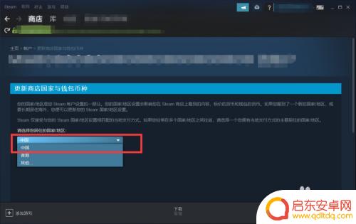 steam更改不了地区 Steam国家地区无法更改怎么办