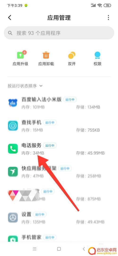 智能手机怎么设置来电全屏 小米来电显示全屏设置方法