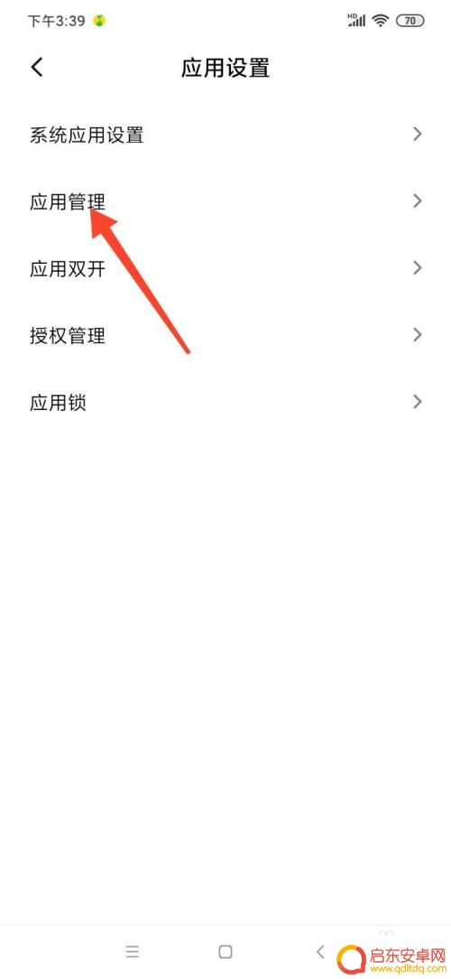 智能手机怎么设置来电全屏 小米来电显示全屏设置方法
