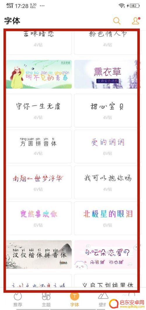 怎么设置手机标准字体颜色 智能手机如何修改字体颜色