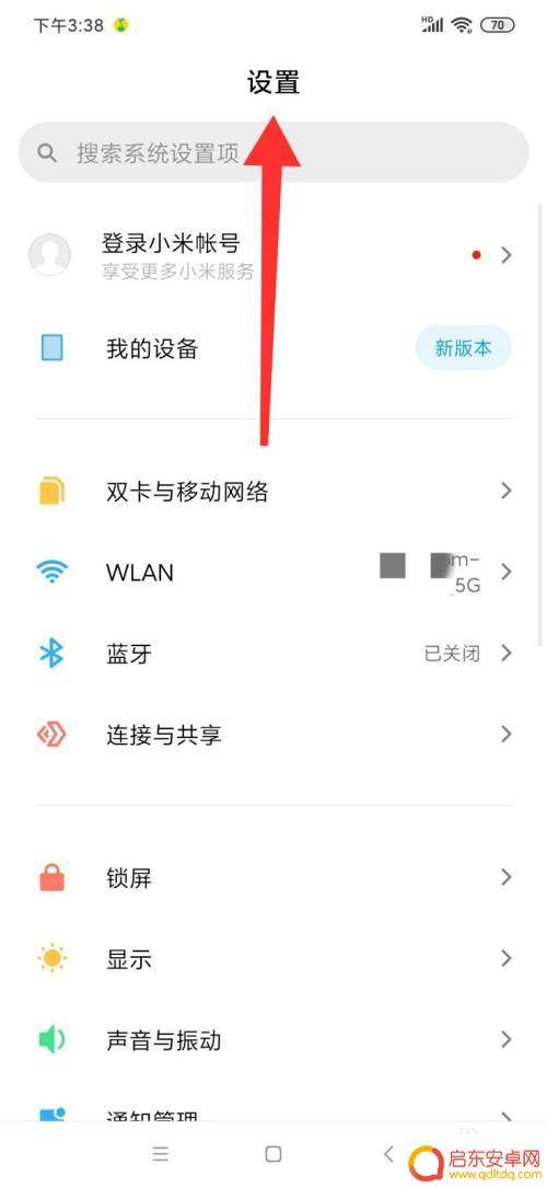 智能手机怎么设置来电全屏 小米来电显示全屏设置方法