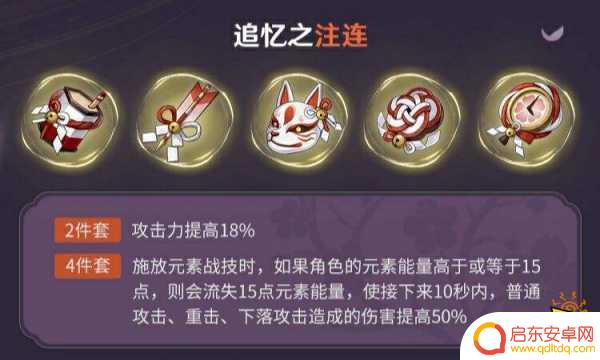 原神钟离推荐圣遗物 原神钟离圣遗物选择攻略