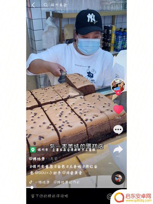 抖音烘焙店运营技巧(抖音烘焙店运营技巧和方法)