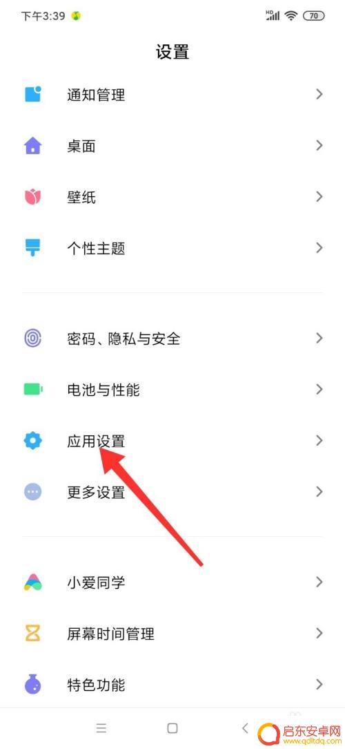 智能手机怎么设置来电全屏 小米来电显示全屏设置方法