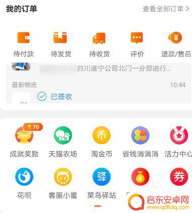 手机怎么删除淘宝好评 手机淘宝好评怎么撤销